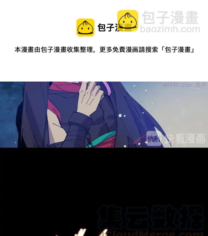 🍘武林第一废 第201话 休想动我的人 第29页