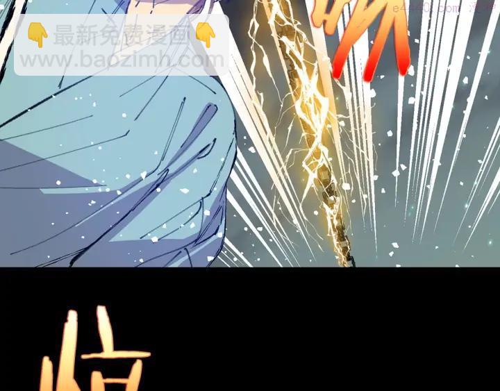 🍘武林第一废 第201话 休想动我的人 第31页