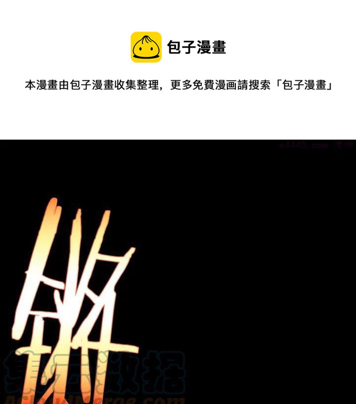 🍘武林第一废 第201话 休想动我的人 第33页