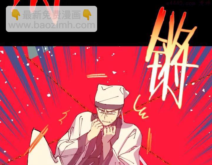 🍘武林第一废 第201话 休想动我的人 第34页