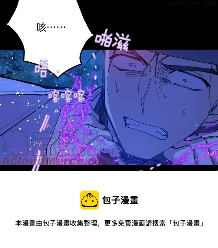 🍘武林第一废 第201话 休想动我的人 第37页
