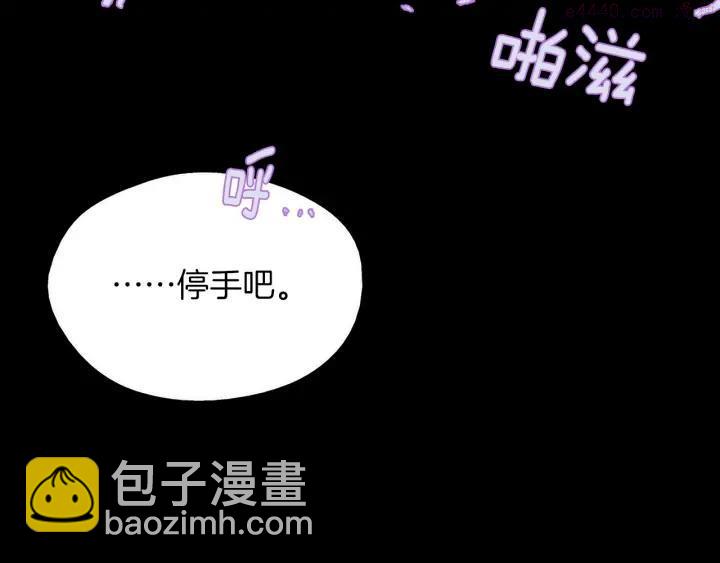 🍘武林第一废 第201话 休想动我的人 第38页