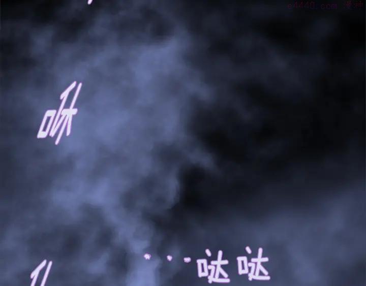 🍘武林第一废 第201话 休想动我的人 第4页