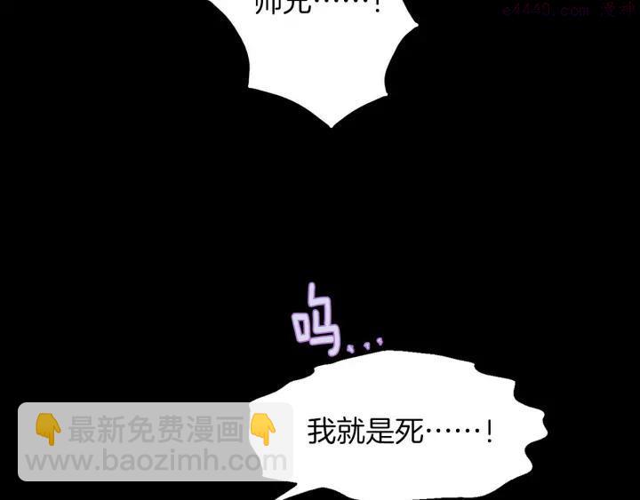 🍘武林第一废 第201话 休想动我的人 第44页