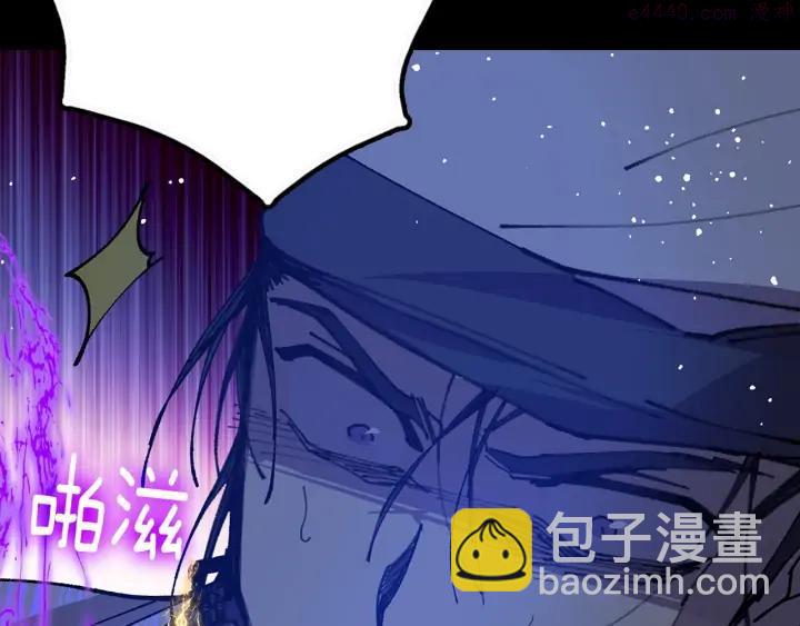 🍘武林第一废 第201话 休想动我的人 第46页