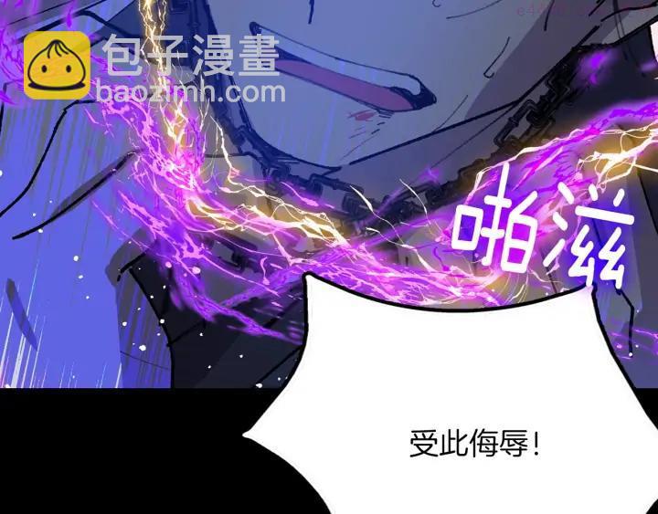 🍘武林第一废 第201话 休想动我的人 第47页