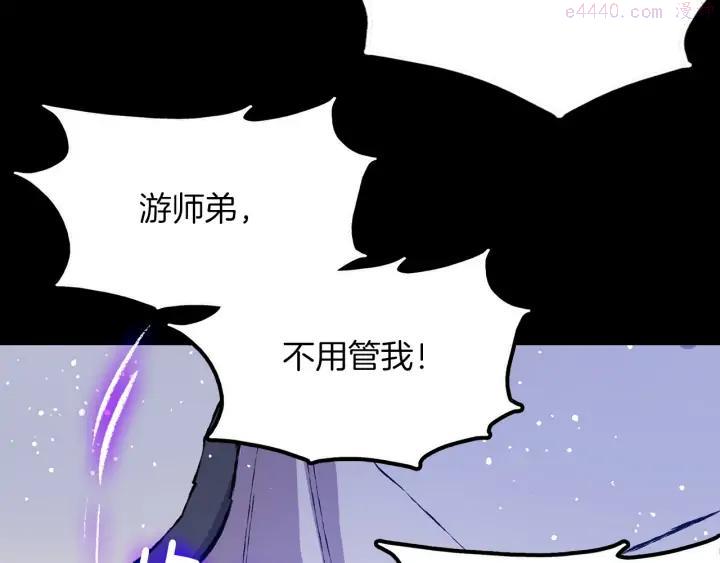 🍘武林第一废 第201话 休想动我的人 第48页