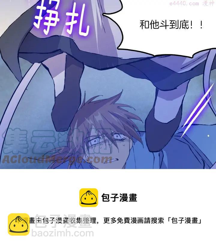 🍘武林第一废 第201话 休想动我的人 第49页