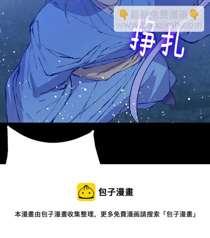 🍘武林第一废 第201话 休想动我的人 第50页