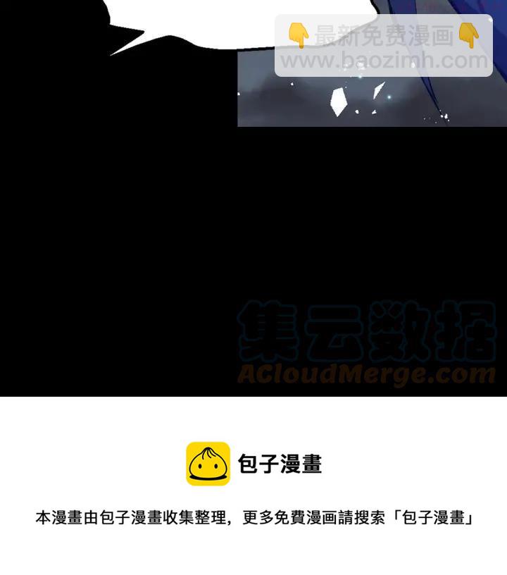 🍘武林第一废 第201话 休想动我的人 第9页
