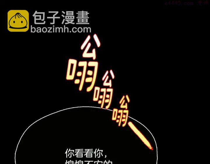 🍘武林第一废 第203话 我要认真了！ 第11页