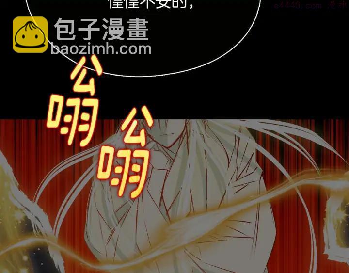 🍘武林第一废 第203话 我要认真了！ 第12页