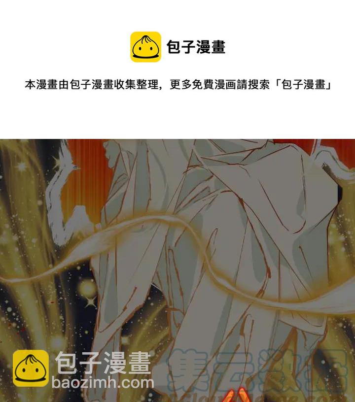 🍘武林第一废 第203话 我要认真了！ 第13页