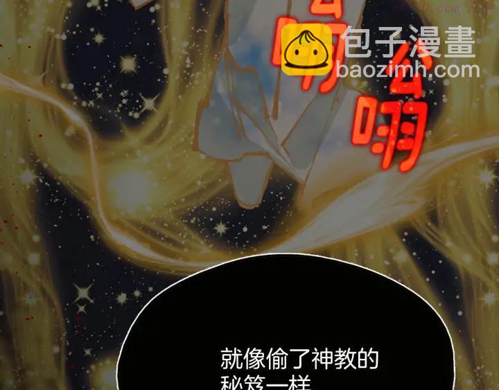 🍘武林第一废 第203话 我要认真了！ 第14页