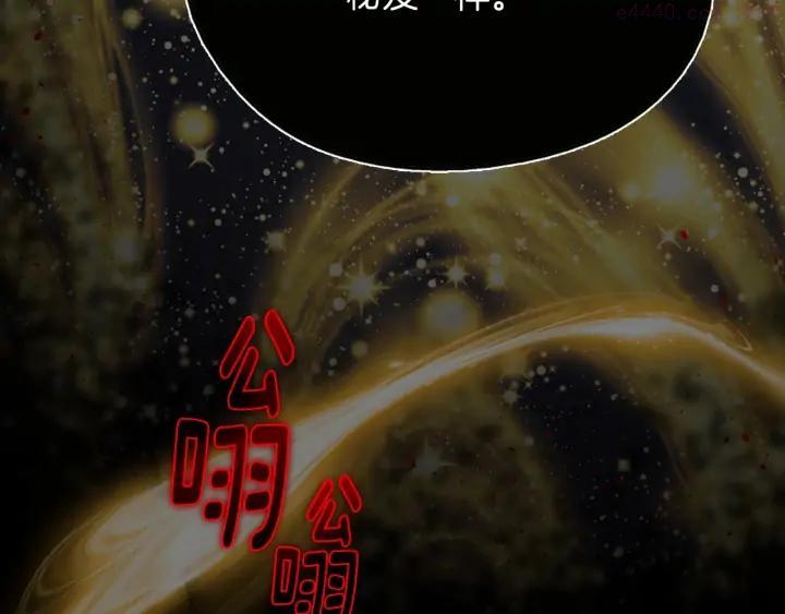 🍘武林第一废 第203话 我要认真了！ 第15页