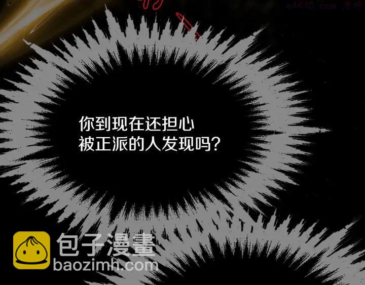 🍘武林第一废 第203话 我要认真了！ 第16页