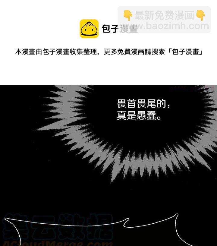 🍘武林第一废 第203话 我要认真了！ 第17页