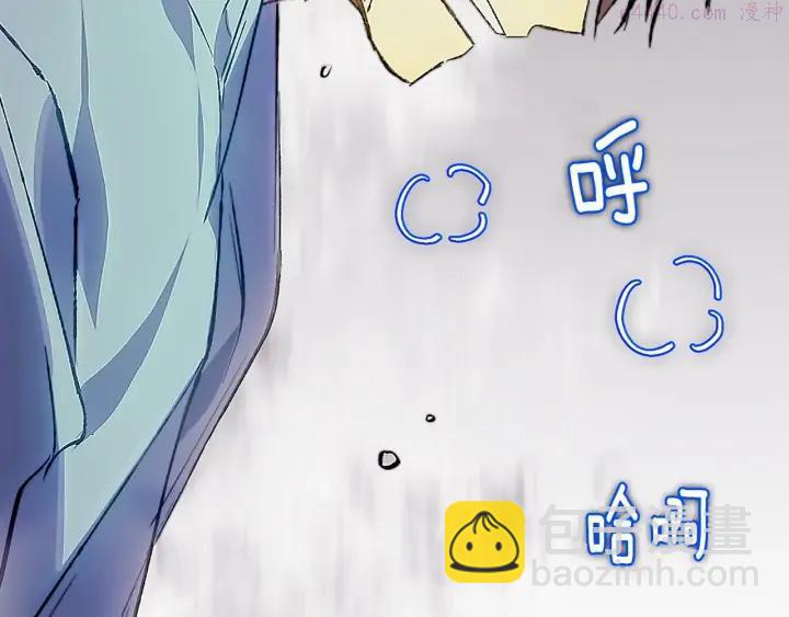 🍘武林第一废 第203话 我要认真了！ 第23页
