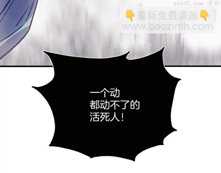 🍘武林第一废 第203话 我要认真了！ 第24页