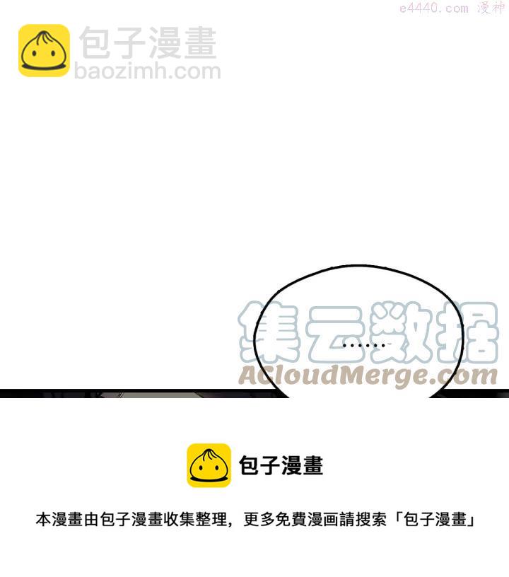 🍘武林第一废 第203话 我要认真了！ 第25页