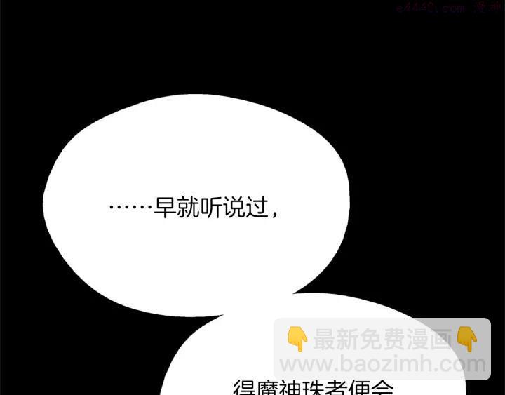 🍘武林第一废 第203话 我要认真了！ 第28页