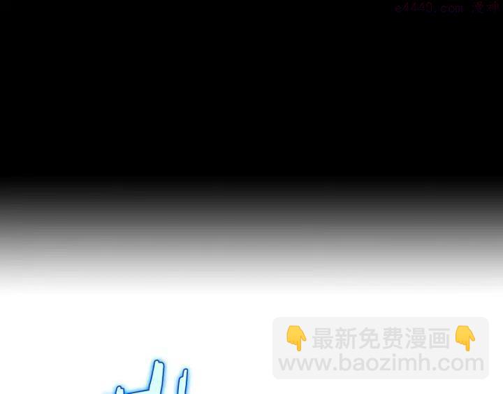 🍘武林第一废 第203话 我要认真了！ 第3页