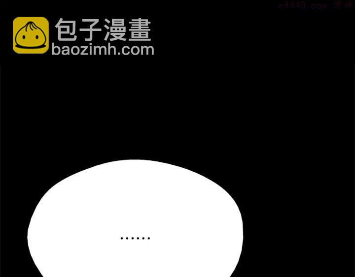 🍘武林第一废 第203话 我要认真了！ 第32页