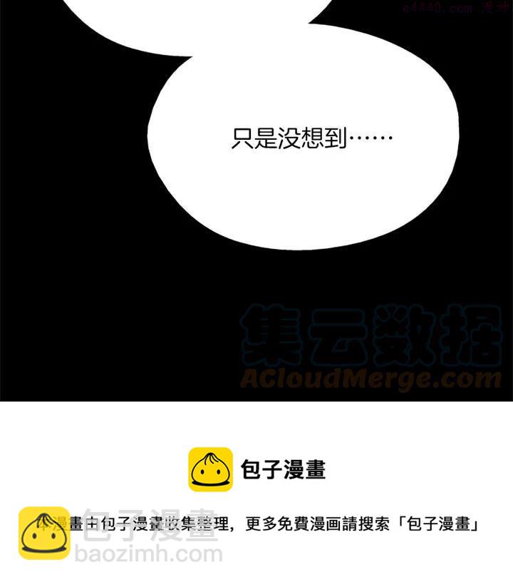 🍘武林第一废 第203话 我要认真了！ 第33页