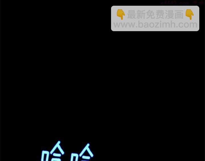 🍘武林第一废 第203话 我要认真了！ 第34页