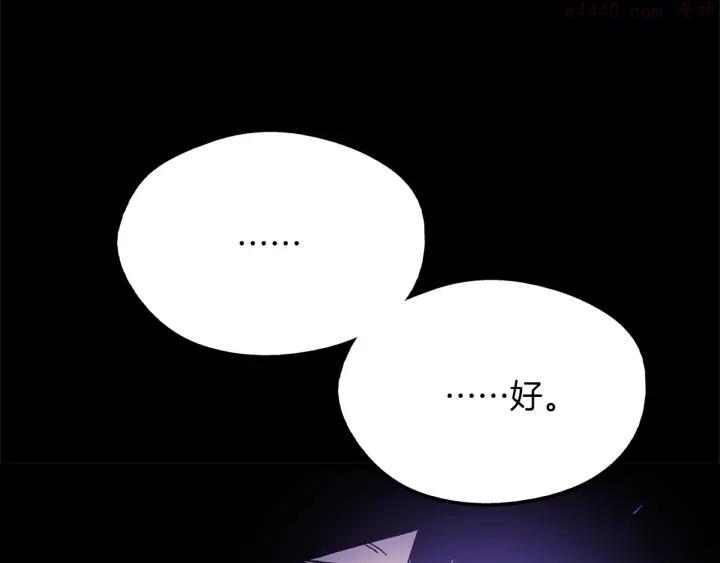 🍘武林第一废 第203话 我要认真了！ 第36页
