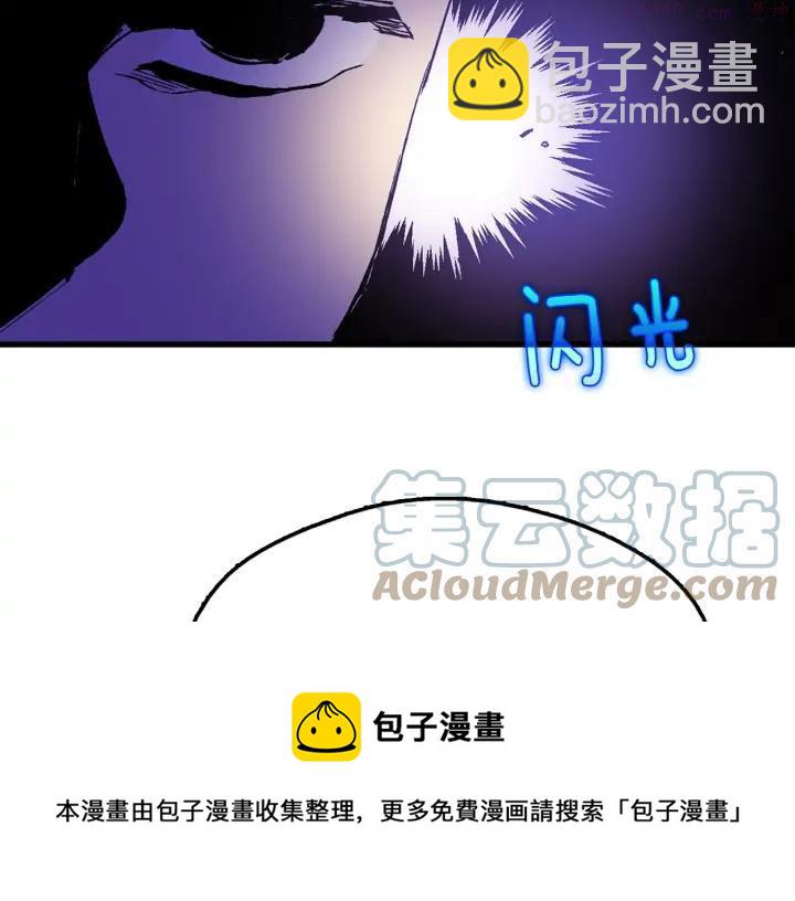 🍘武林第一废 第203话 我要认真了！ 第37页