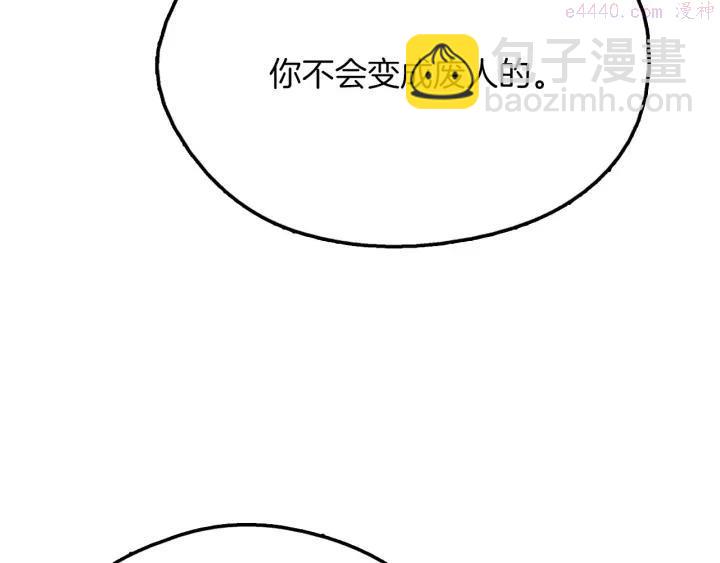 🍘武林第一废 第203话 我要认真了！ 第38页