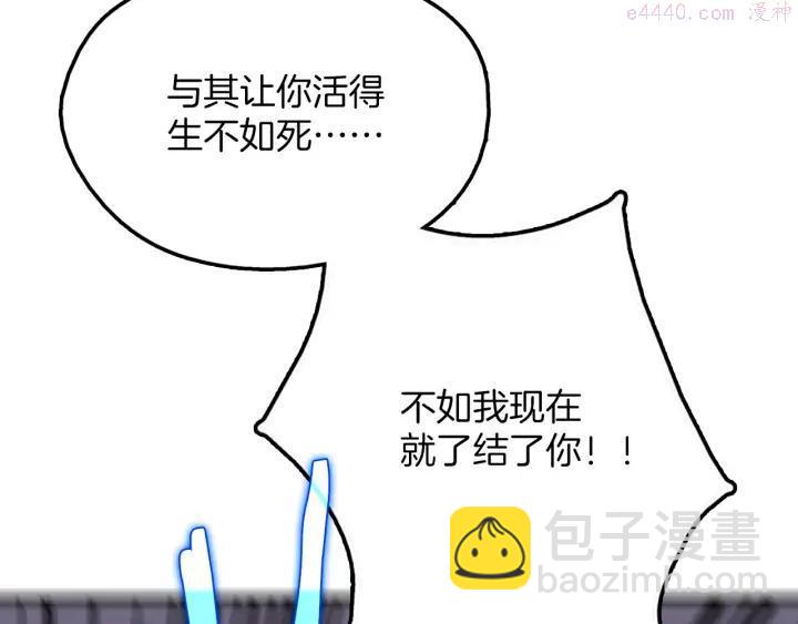 🍘武林第一废 第203话 我要认真了！ 第39页