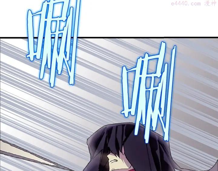 🍘武林第一废 第203话 我要认真了！ 第4页