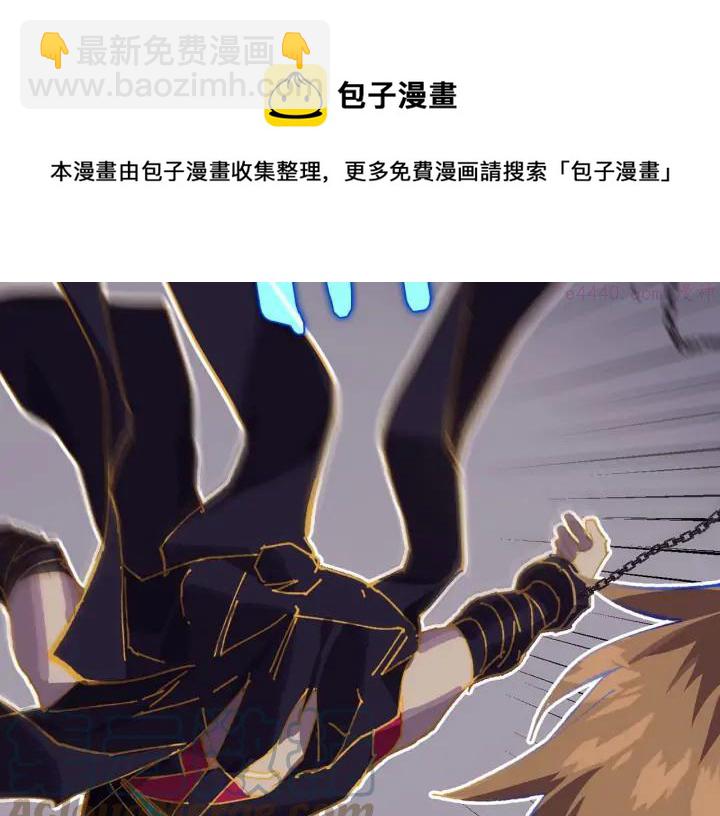 🍘武林第一废 第203话 我要认真了！ 第41页