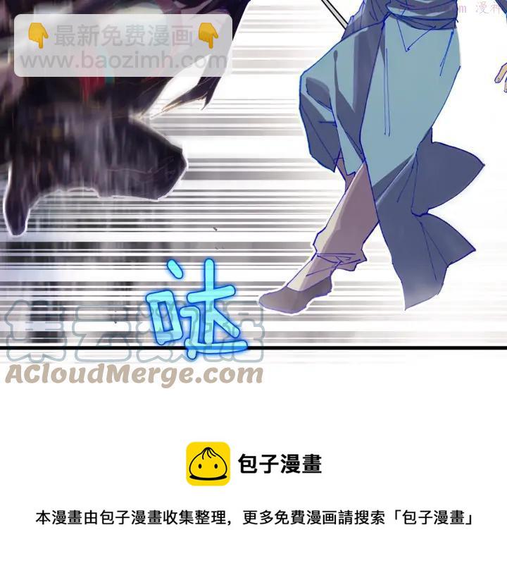 🍘武林第一废 第203话 我要认真了！ 第45页