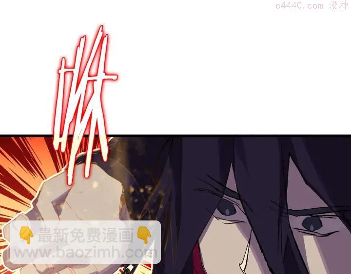 🍘武林第一废 第203话 我要认真了！ 第47页