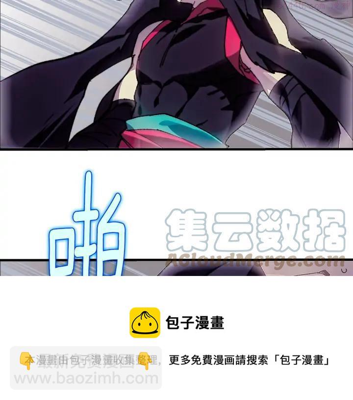 🍘武林第一废 第203话 我要认真了！ 第5页