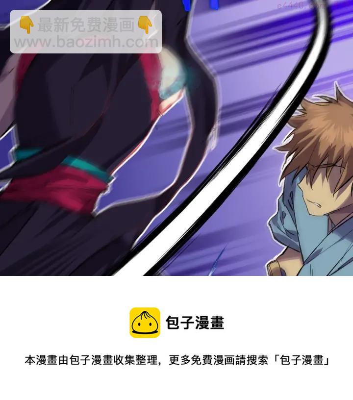 🍘武林第一废 第203话 我要认真了！ 第50页
