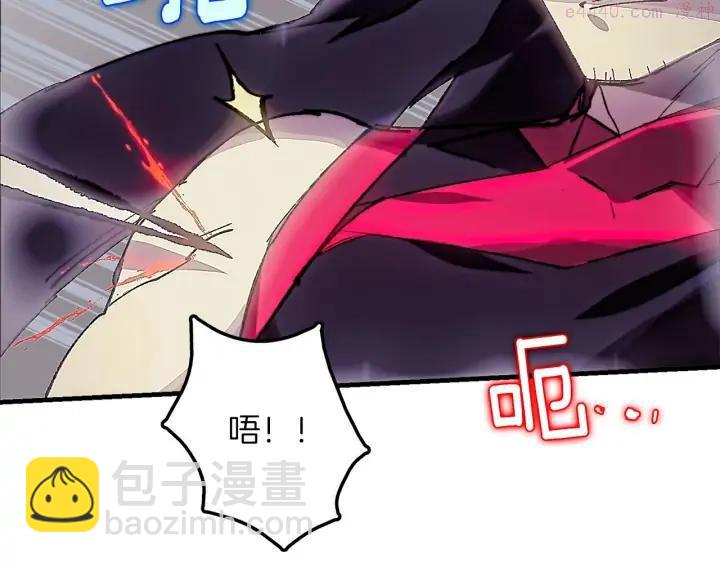 🍘武林第一废 第203话 我要认真了！ 第6页