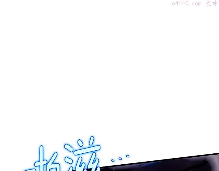 🍘武林第一废 第203话 我要认真了！ 第7页