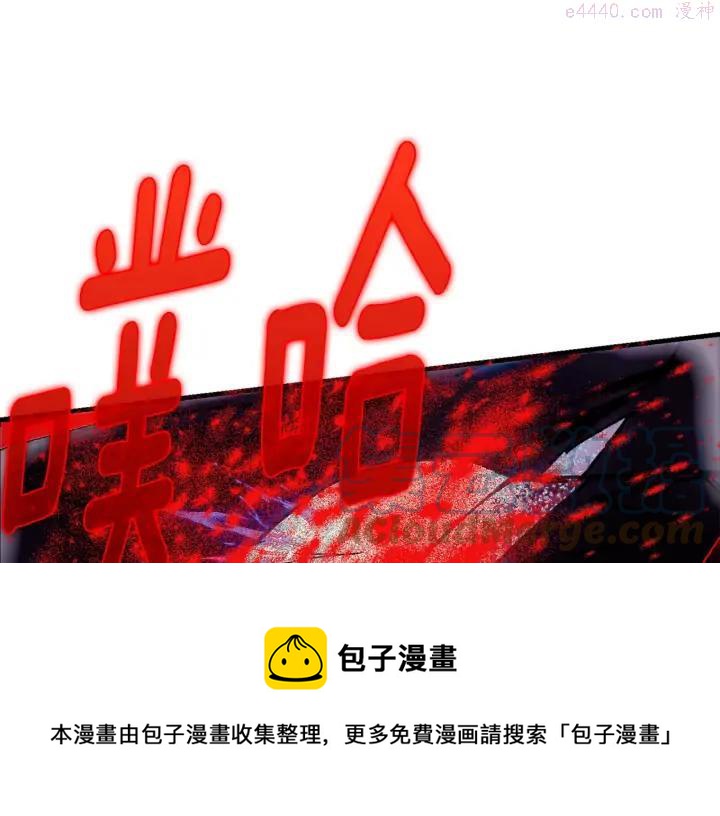 🍘武林第一废 第203话 我要认真了！ 第9页