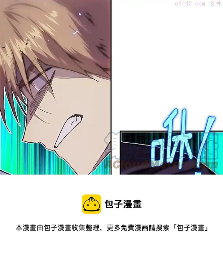 🍘武林第一废 第205话 魔神的力量 第13页