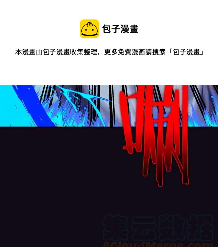 🍘武林第一废 第205话 魔神的力量 第25页