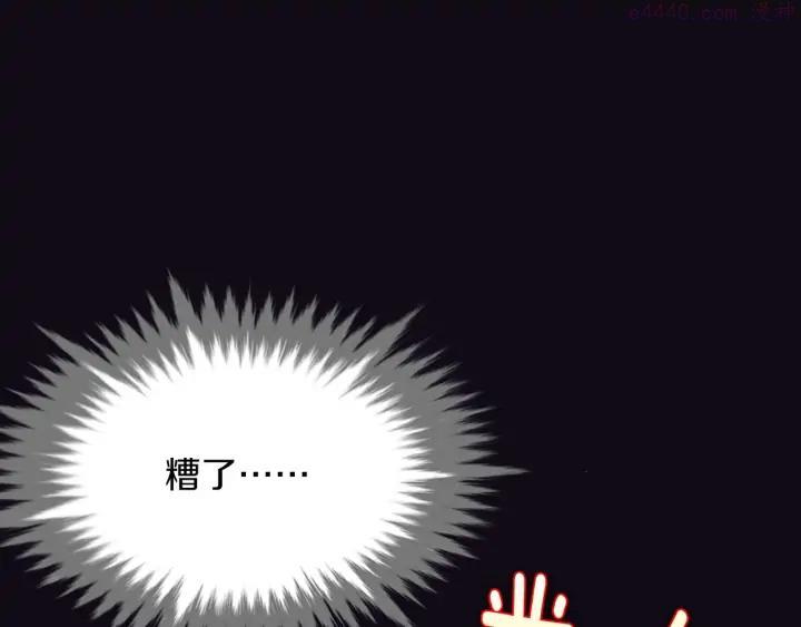 🍘武林第一废 第205话 魔神的力量 第26页