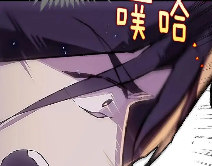 🍘武林第一废 第205话 魔神的力量 第27页