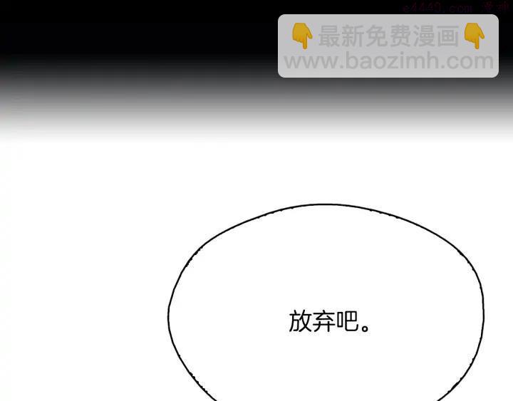 🍘武林第一废 第205话 魔神的力量 第3页
