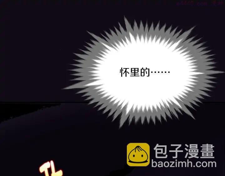 🍘武林第一废 第205话 魔神的力量 第30页