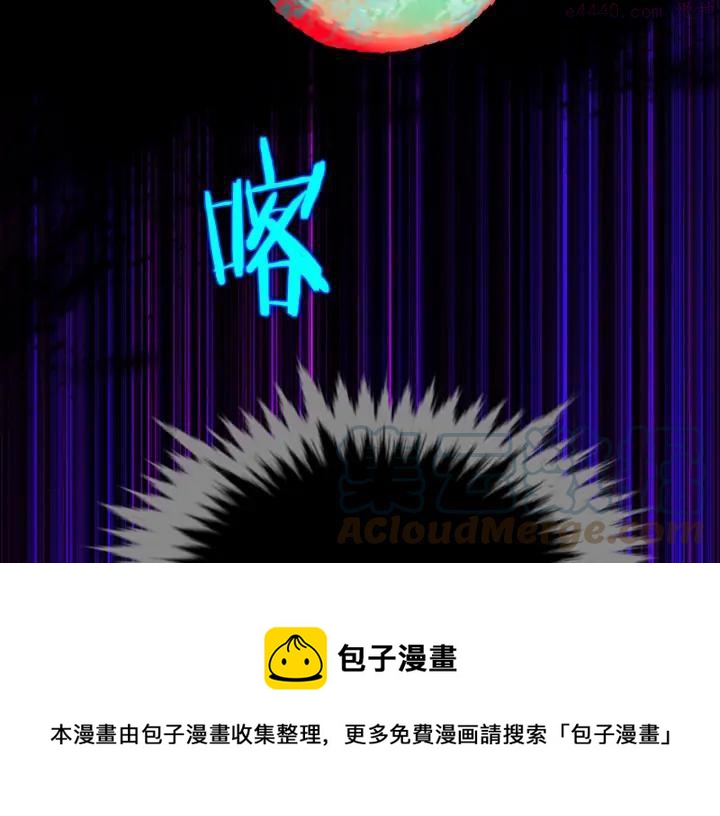 🍘武林第一废 第205话 魔神的力量 第33页