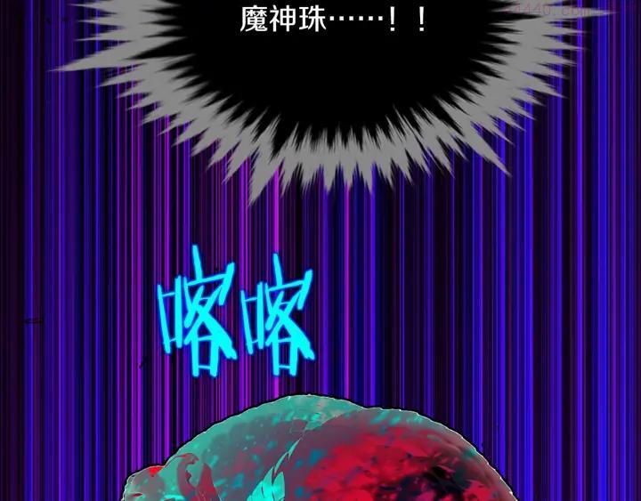 🍘武林第一废 第205话 魔神的力量 第34页